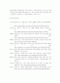 기초커트실습 연예인 헤어스타일 전과 후의 변화에 따른 이미지를 설명하여 제출 7페이지