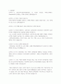 남부아프리카현대사 남아프리카공화국 아파르트헤이트의 잔재 4페이지