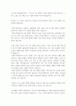남부아프리카현대사 남아프리카공화국 아파르트헤이트의 잔재 7페이지