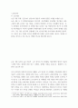 노인보건학 논문리뷰 - 건강노화, 성공노화, 활동적 노화에 관련된 소재를 포함한 논문 2페이지