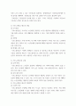 노인복지론 노인빈곤관련 아래 제시된 파트에 맞추어 작성 -현존하는 관련 정책법프로그램 분석-장단점, 개선방안 -새로운 정책법프로그램 제언 3페이지