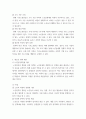 노인복지론 노인빈곤관련 아래 제시된 파트에 맞추어 작성 -현존하는 관련 정책법프로그램 분석-장단점, 개선방안 -새로운 정책법프로그램 제언 4페이지