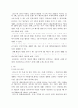 노인학 노년기 가족(노인부부가구또는 1인가구(연령층 상관없음중 하나를 선택하여 개념과 현황을 포괄적으로 조사하여 정리 3페이지
