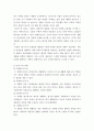 노인학 노년기 가족(노인부부가구또는 1인가구(연령층 상관없음중 하나를 선택하여 개념과 현황을 포괄적으로 조사하여 정리 4페이지
