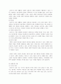 노인학 노년기 가족(노인부부가구또는 1인가구(연령층 상관없음중 하나를 선택하여 개념과 현황을 포괄적으로 조사하여 정리 6페이지