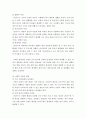 노인학 노년기 가족(노인부부가구또는 1인가구(연령층 상관없음중 하나를 선택하여 개념과 현황을 포괄적으로 조사하여 정리 7페이지