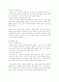 노인학 노년기 가족(노인부부가구또는 1인가구(연령층 상관없음중 하나를 선택하여 개념과 현황을 포괄적으로 조사하여 정리 8페이지