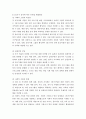 노인학 노년기 가족(노인부부가구또는 1인가구(연령층 상관없음중 하나를 선택하여 개념과 현황을 포괄적으로 조사하여 정리 9페이지