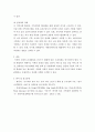 노인학 노년기 가족(노인부부가구또는 1인가구(연령층 상관없음중 하나를 선택하여 개념과 현황을 포괄적으로 조사하여 정리 10페이지