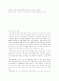 노인학 미래 또는 현재 실버 생활 속에서 행복한 나의 모습을 그려보세요 2페이지