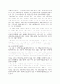 노인학 미래 또는 현재 실버 생활 속에서 행복한 나의 모습을 그려보세요 3페이지