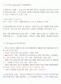 직업상담 과목 중 직업심리학 요약정리입니다. 시험 2주전 암기하면 90점 이상 보장압니다. 7페이지