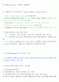 직업상담 과목 중 직업심리학 요약정리입니다. 시험 2주전 암기하면 90점 이상 보장압니다. 13페이지