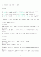 직업상담 과목 중 직업심리학 요약정리입니다. 시험 2주전 암기하면 90점 이상 보장압니다. 20페이지