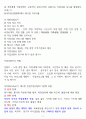 직업상담학 요약정리입니다. 시험 2주전 암기시 90점 이상 보장합니다. 2페이지