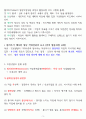 직업상담학 요약정리입니다. 시험 2주전 암기시 90점 이상 보장합니다. 3페이지