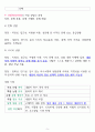 직업상담학 요약정리입니다. 시험 2주전 암기시 90점 이상 보장합니다. 5페이지
