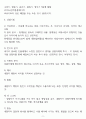 직업상담학 요약정리입니다. 시험 2주전 암기시 90점 이상 보장합니다. 9페이지