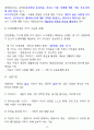 직업상담학 요약정리입니다. 시험 2주전 암기시 90점 이상 보장합니다. 12페이지
