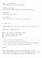 직업상담학 요약정리입니다. 시험 2주전 암기시 90점 이상 보장합니다. 13페이지
