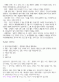 직업상담학 요약정리입니다. 시험 2주전 암기시 90점 이상 보장합니다. 16페이지