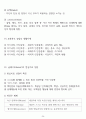 직업상담학 요약정리입니다. 시험 2주전 암기시 90점 이상 보장합니다. 24페이지
