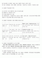 직업상담학 요약정리입니다. 시험 2주전 암기시 90점 이상 보장합니다. 33페이지