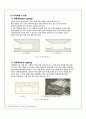 환경디자인-자연채광 방식의 종류와 특성을 분석, 건축 기술적 대안 정리 6페이지