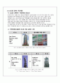 환경디자인-자연채광 방식의 종류와 특성을 분석, 건축 기술적 대안 정리 10페이지