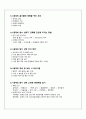 건축재료-골재의 함수상태 4페이지