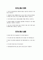 (2023년 하반기 서울교통공사 자기소개서) 서울교통공사 자소서 예문 지원분야의 직무를 수행함에 있어서 요구되는 역량이 무엇이라고 생각 자신이 왜 서울교통공사의 인재상에 부합되는 인물이라고 생각 자신이 변화와 도전으로 목표를 달성했던 사례 공사 입사 후 본인의 비전과 목표 2페이지