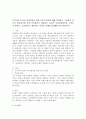 키치너의 윤리적 의사결정을 위한 5가지 원칙에 대해 설명하고 그 중에서 자신이 생각하기에 가장 중요하다고 생각하는 윤리적 의사결정원칙은 무엇인지 밝히고, 중요하다고 생각하는 이유를 상세히 설명해주시기 바랍니다. 2페이지