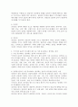 키치너의 윤리적 의사결정을 위한 5가지 원칙에 대해 설명하고 그 중에서 자신이 생각하기에 가장 중요하다고 생각하는 윤리적 의사결정원칙은 무엇인지 밝히고, 중요하다고 생각하는 이유를 상세히 설명해주시기 바랍니다. 3페이지