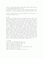 키치너의 윤리적 의사결정을 위한 5가지 원칙에 대해 설명하고 그 중에서 자신이 생각하기에 가장 중요하다고 생각하는 윤리적 의사결정원칙은 무엇인지 밝히고, 중요하다고 생각하는 이유를 상세히 설명해주시기 바랍니다. 4페이지