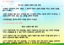 유아교사론-유아교사의 권리와 의무 찾기 3페이지