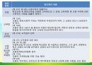 유아교사론-유아교사의 권리와 의무 찾기 6페이지