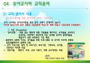 유아교사론-유아교사의 권리와 의무 찾기 11페이지
