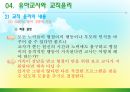 유아교사론-유아교사의 권리와 의무 찾기 20페이지