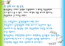아동문학-환상동화의 역사 4페이지