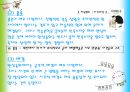 아동문학-환상동화의 역사 5페이지
