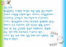 아동문학-환상동화의 역사 6페이지