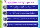 아동문학-환상동화의 역사 7페이지