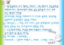 아동문학-환상동화의 역사 9페이지