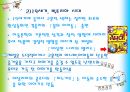 아동문학-환상동화의 역사 10페이지