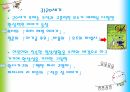 아동문학-환상동화의 역사 11페이지