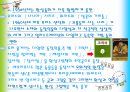 아동문학-환상동화의 역사 12페이지