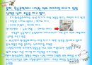 아동문학-환상동화의 역사 14페이지