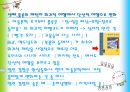 아동문학-환상동화의 역사 15페이지