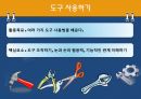 유아사회교육-기계와 도구 3페이지