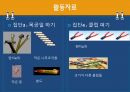 유아사회교육-기계와 도구 5페이지